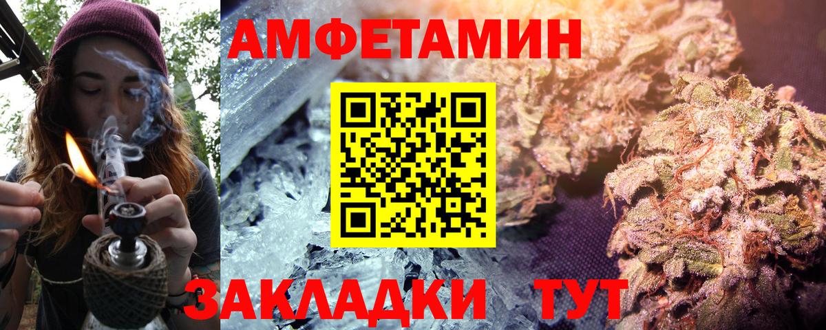 Амфетамин Premium  Вход с VPN  АМФ  Реж 