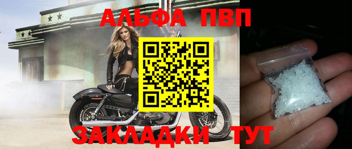 Реж  Alfa_PVP мука  купить наркоту  А ПВП СК КРИС  Вход с VPN  А ПВП 