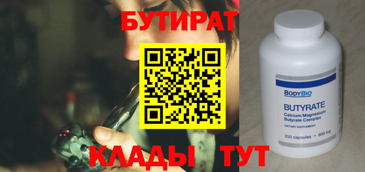 БУТИРАТ  Вход с VPN  Реж  Бутират 99% 