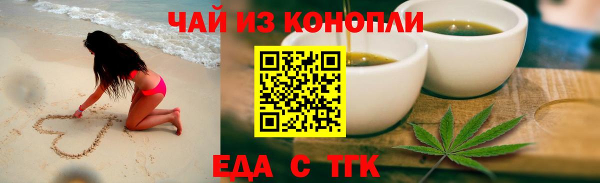Печенье с ТГК марихуана Реж