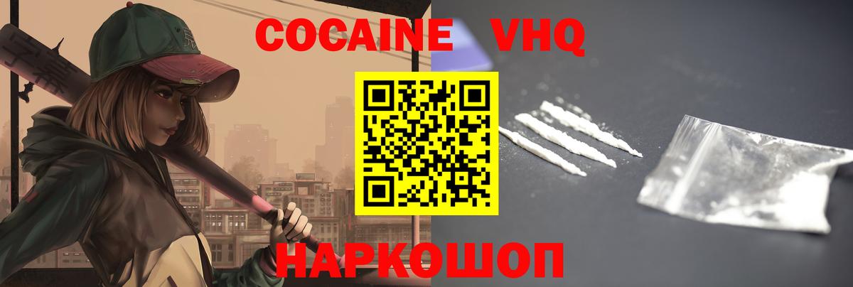 Cocaine Колумбийский  COCAIN Колумбийский  Вход с VPN  Cocaine  Реж 