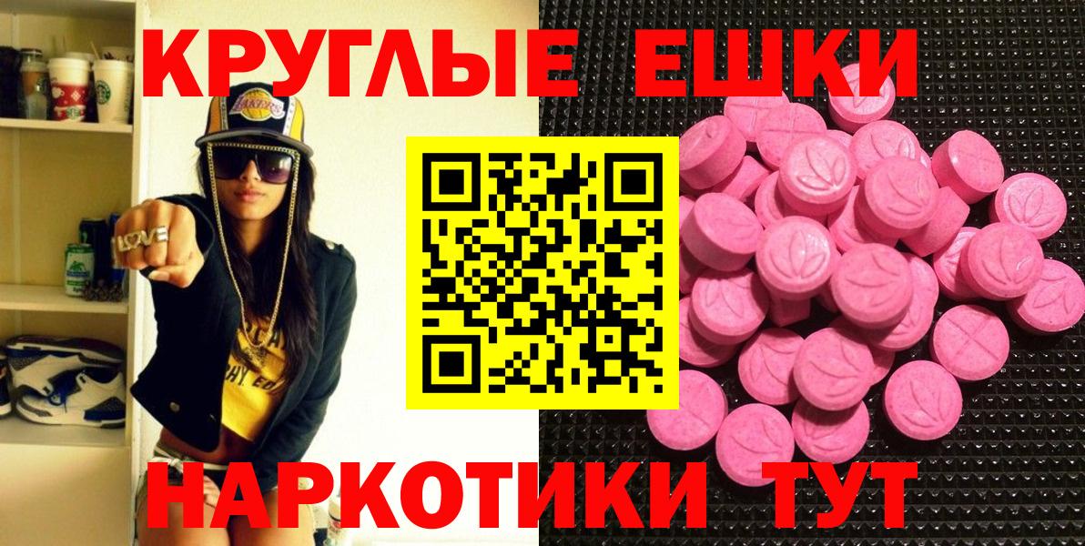 Реж  ЭКСТАЗИ  Экстази круглые  Вход с VPN  mega вход  Экстази TESLA 