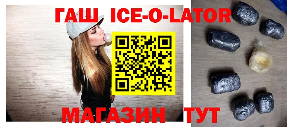 ГАШ 40% ТГК  Вход с VPN  ГАШИШ Изолятор  Реж 