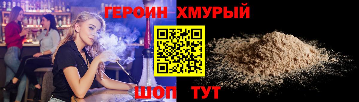Героин белый  Вход с VPN  ГЕРОИН  Реж 