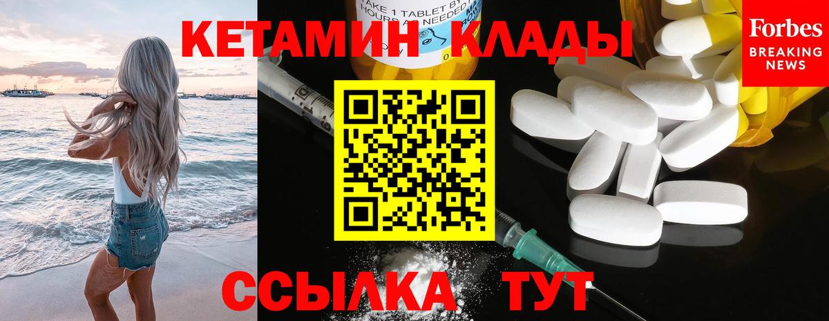 Реж  КЕТАМИН VHQ  Вход с VPN 
