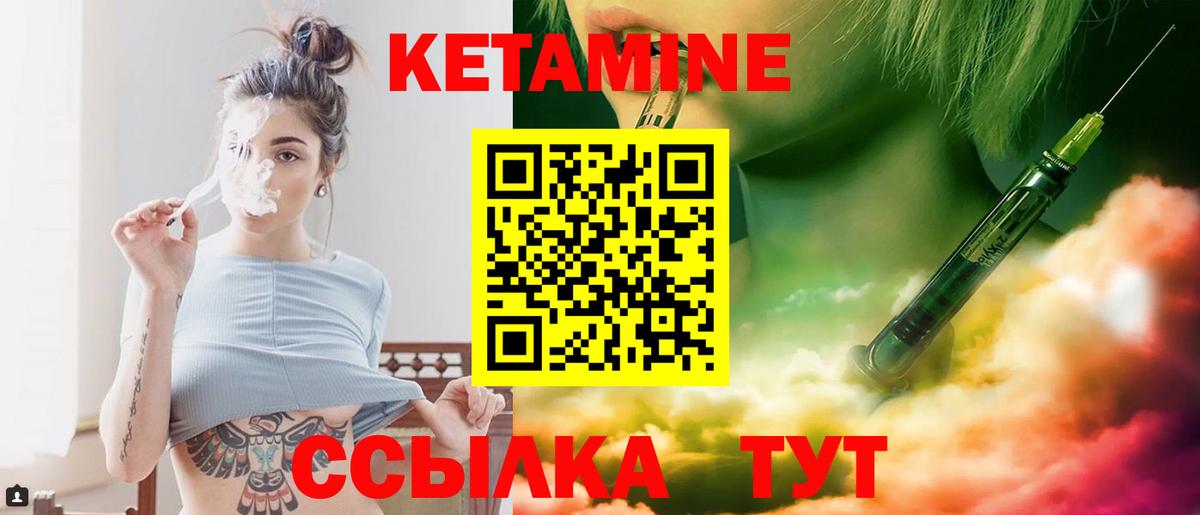 Кетамин ketamine Реж