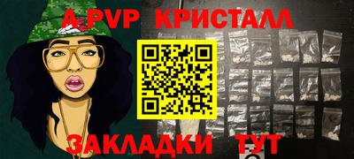 ALPHA-PVP Наро-Фоминск