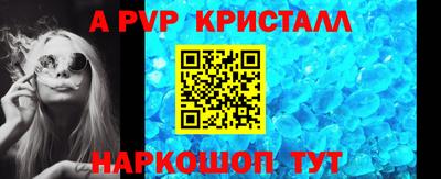 ALPHA-PVP Наро-Фоминск