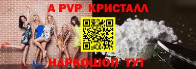 ALPHA-PVP Наро-Фоминск