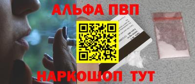 ALPHA-PVP Наро-Фоминск