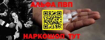 ALPHA-PVP Наро-Фоминск