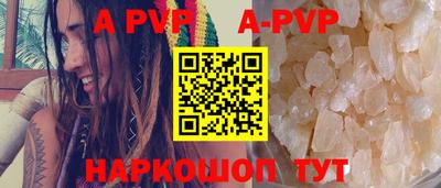 ALPHA-PVP Наро-Фоминск