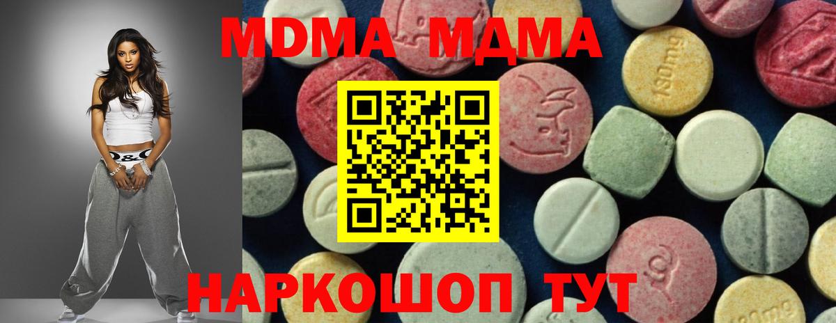 МДМА VHQ  Вход с VPN  Реж  МДМА Molly 