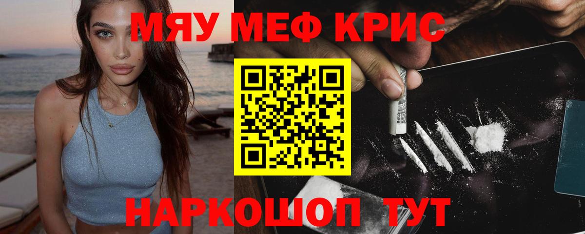 МЕФ мяу мяу  Вход с VPN  Мефедрон 4 MMC  МЕФ  Реж 