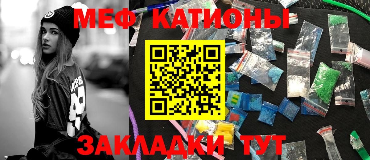 Меф мяу мяу  Реж