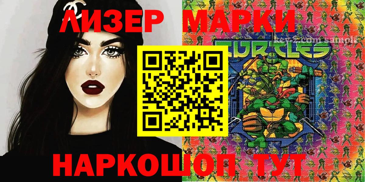 Наркотические марки  Марки NBOMe 1500мкг  Вход с VPN  Реж 