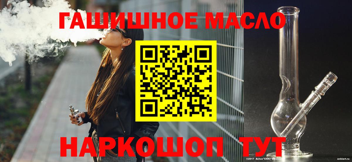 Дистиллят ТГК гашишное масло  Вход с VPN  ТГК вейп с тгк  Реж 