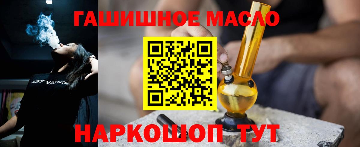 Дистиллят ТГК гашишное масло Реж